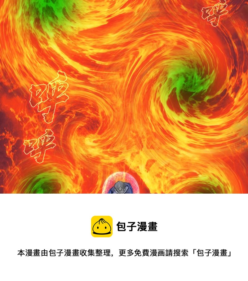 第174话 莉莉丝VS翡翠古魔140