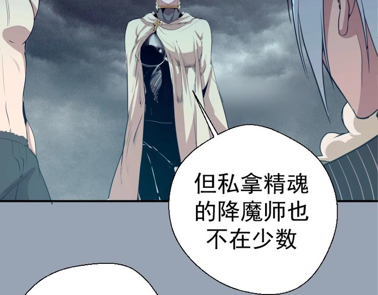 第29话 魔王重生？55