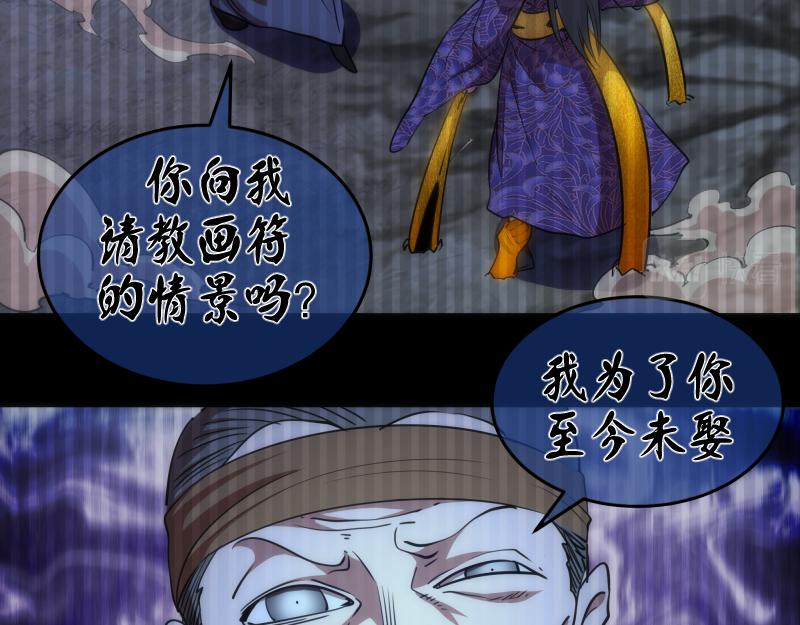 第155话 隐藏的真相87