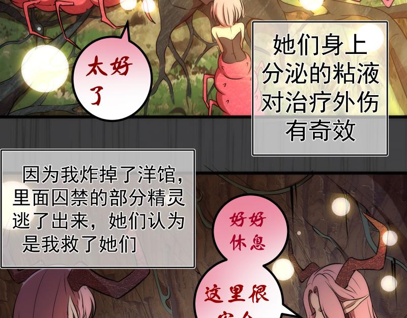 第201话 叛徒（下）91