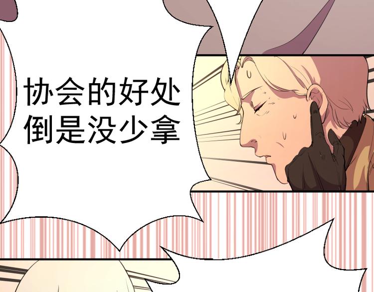 第19话 降魔会议！149