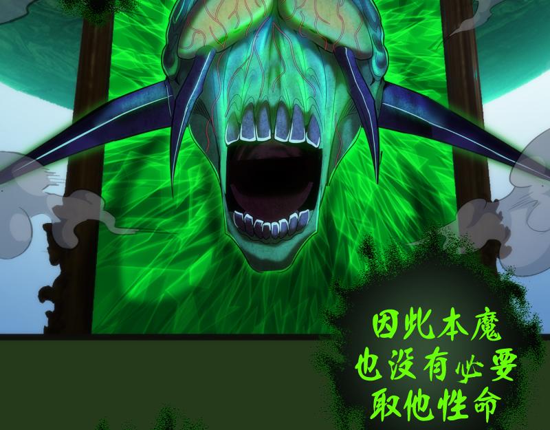 第153话 桃符山旧事(终)74