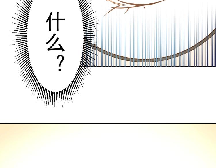 第40话 舒苗遇难！19