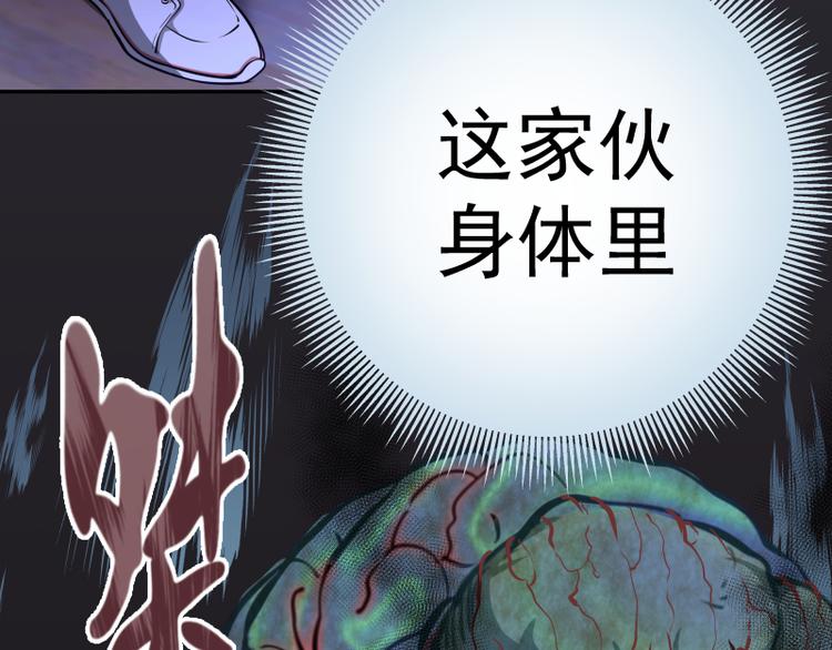 第10话 体内养着一只恶魔？62