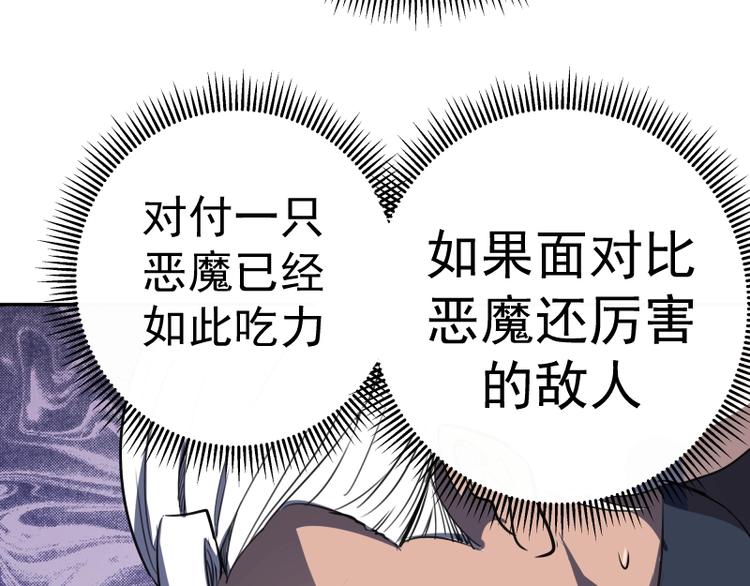 第53话 化形炼体！12