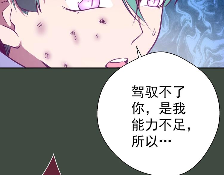 第57话 心灵呼唤！94