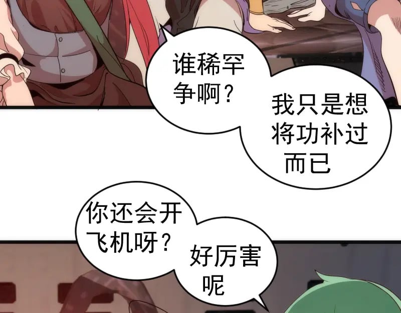 第240话 初中小子55