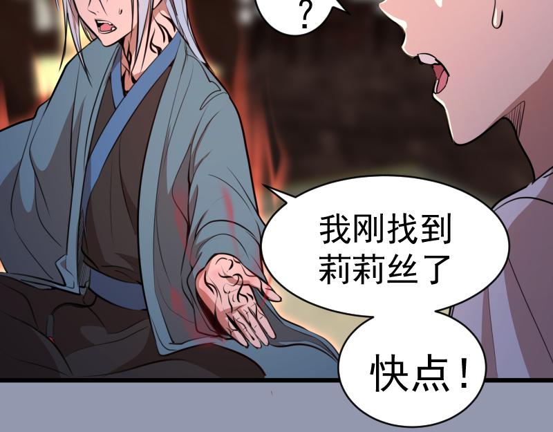 第162话 寻找莉莉丝17