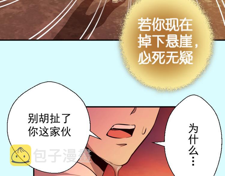 第20话 十日厄运最终考验！118