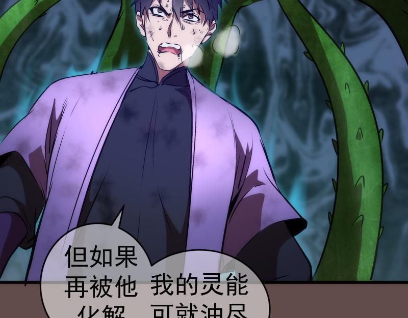 第202话 以牙还牙69