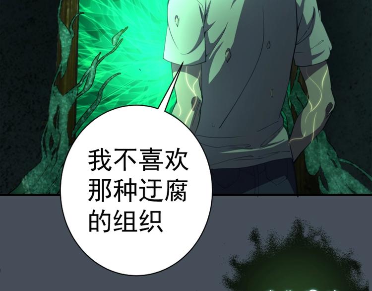第31话 蒋哥VS翡翠古魔！75