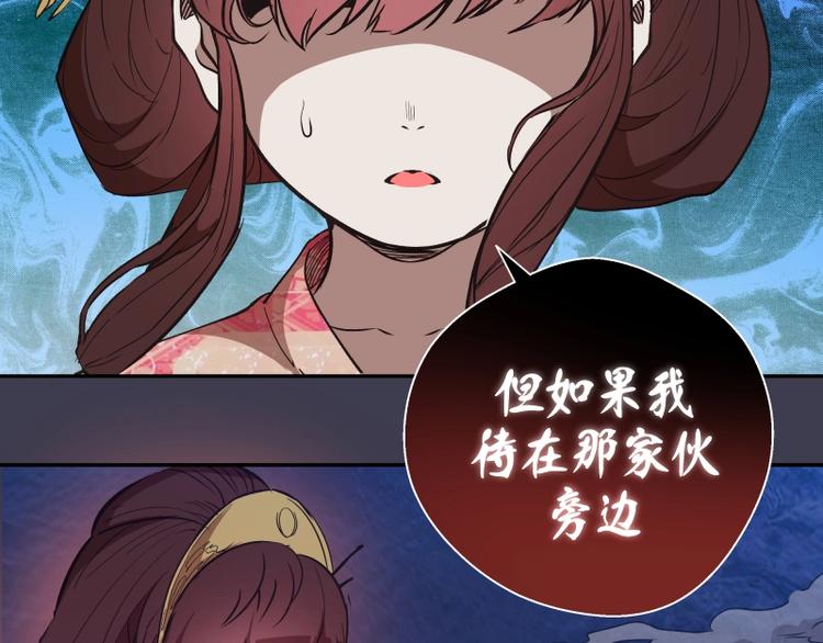 第55话 S级式神！144