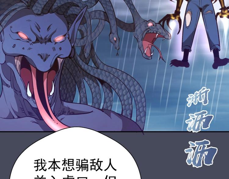 第46话 无人生还！88