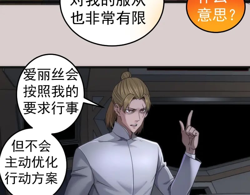 第244话 出逃39