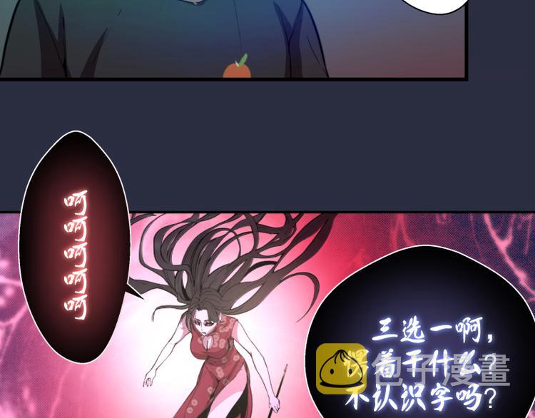 第21话 第四个选项！7
