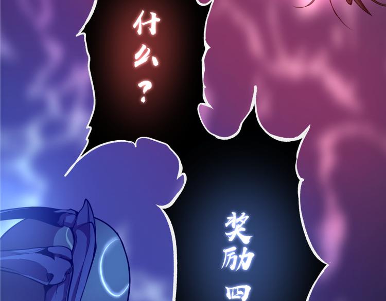 第21话 第四个选项！103