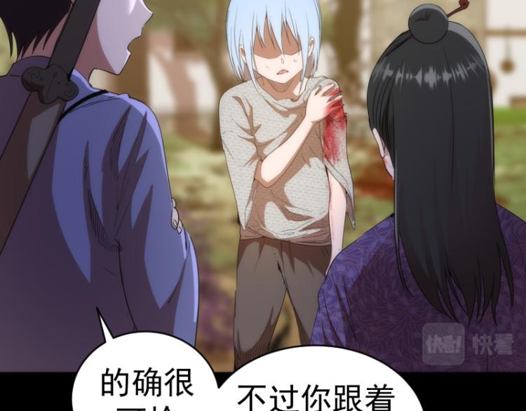 第147话 桃符山旧事33