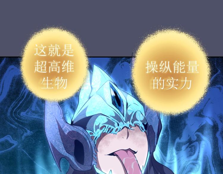 第64话 古魔的恐怖实力！127