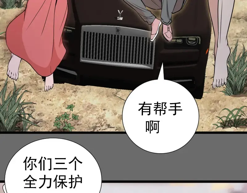 第267话 七对一？90