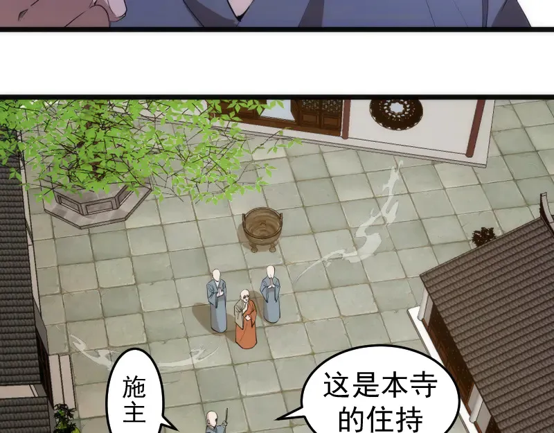 第272话 光灵古魔觉醒11