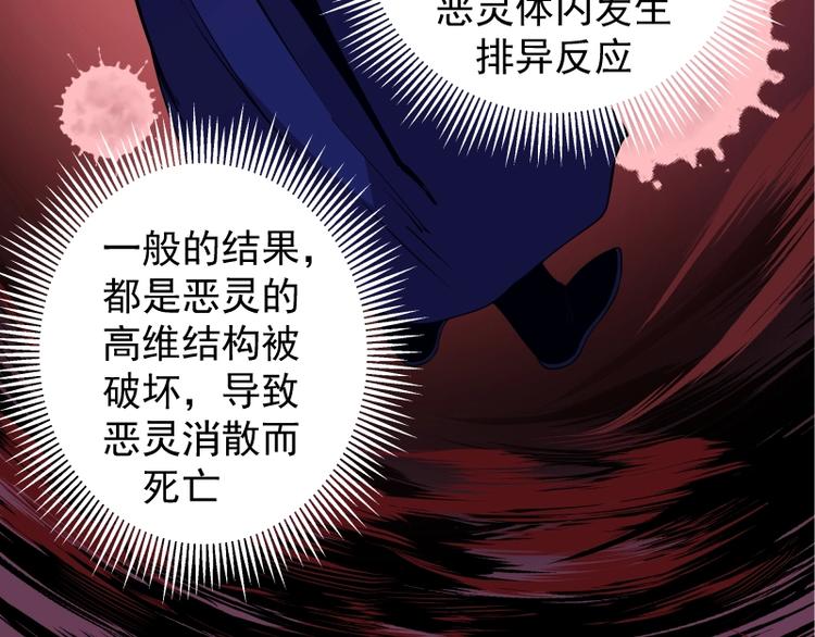 第24话 弑神术！67