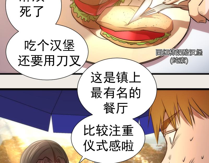 第164话 一日约会66