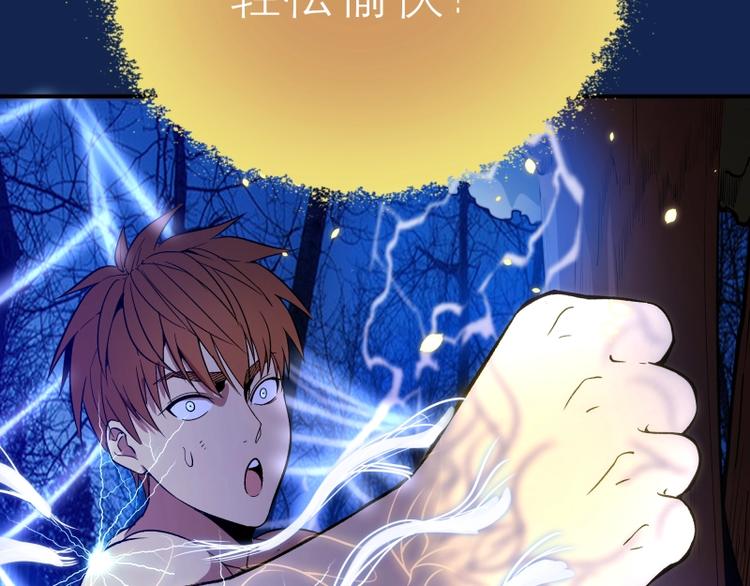 第25话 致命一击！39