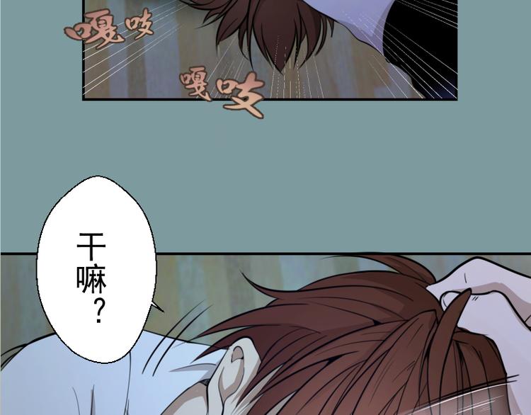 第10话 体内养着一只恶魔？86