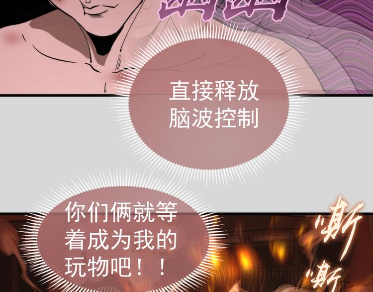 第82话 接我三招！104