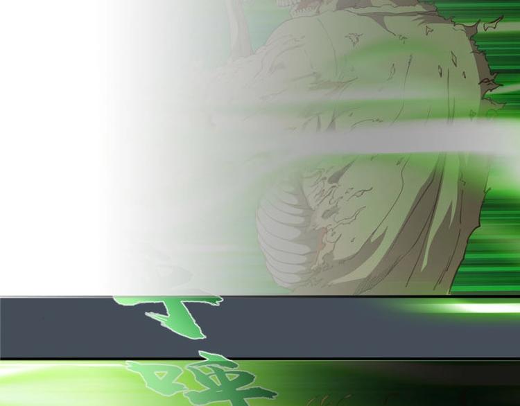 第31话 蒋哥VS翡翠古魔！110