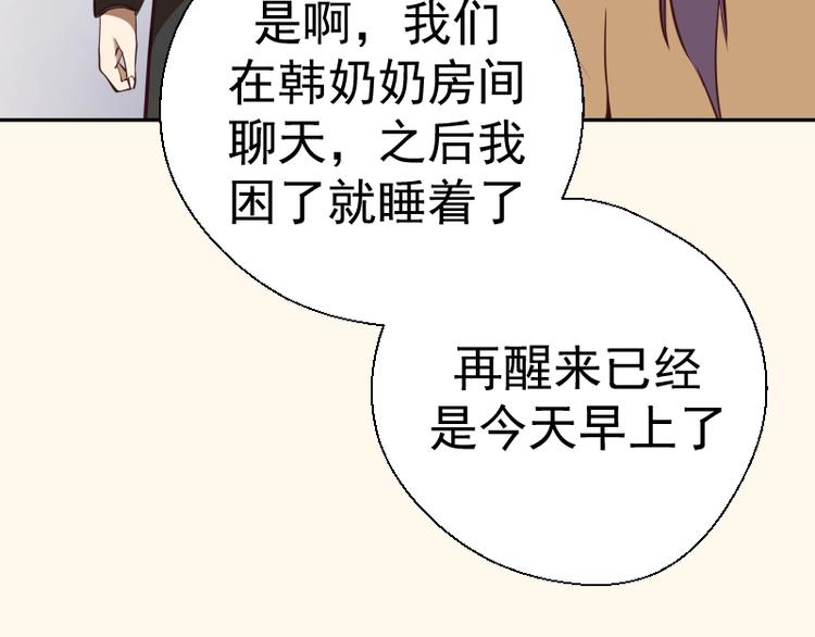 第42话 最不和谐降魔小队！125