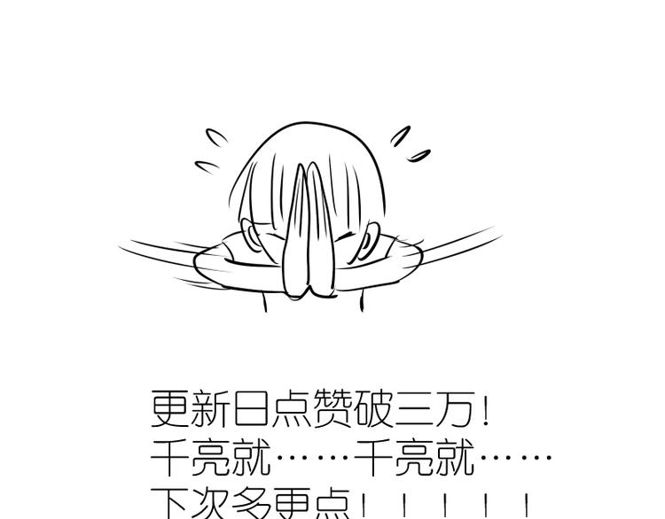 第99话 神兽之战141