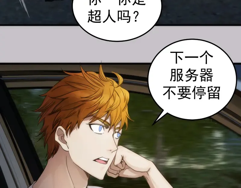 第266话 公路逃亡58