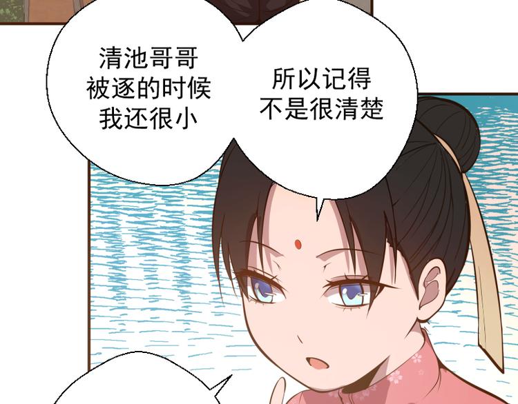 第19话 降魔会议！77