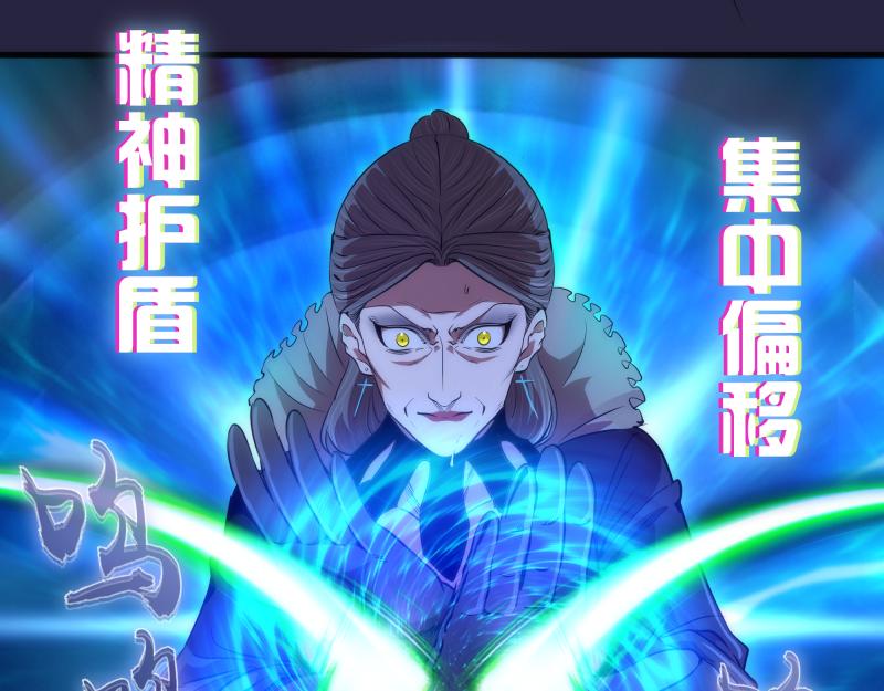 第174话 莉莉丝VS翡翠古魔15