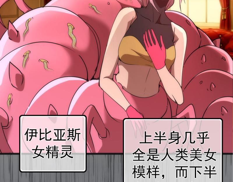 第199话 叛徒（上）112
