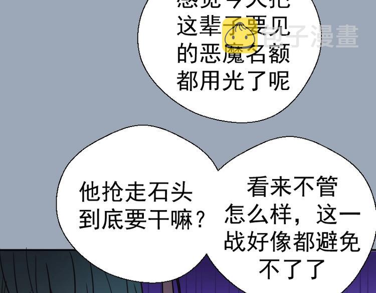 第58话 竹取少女！66