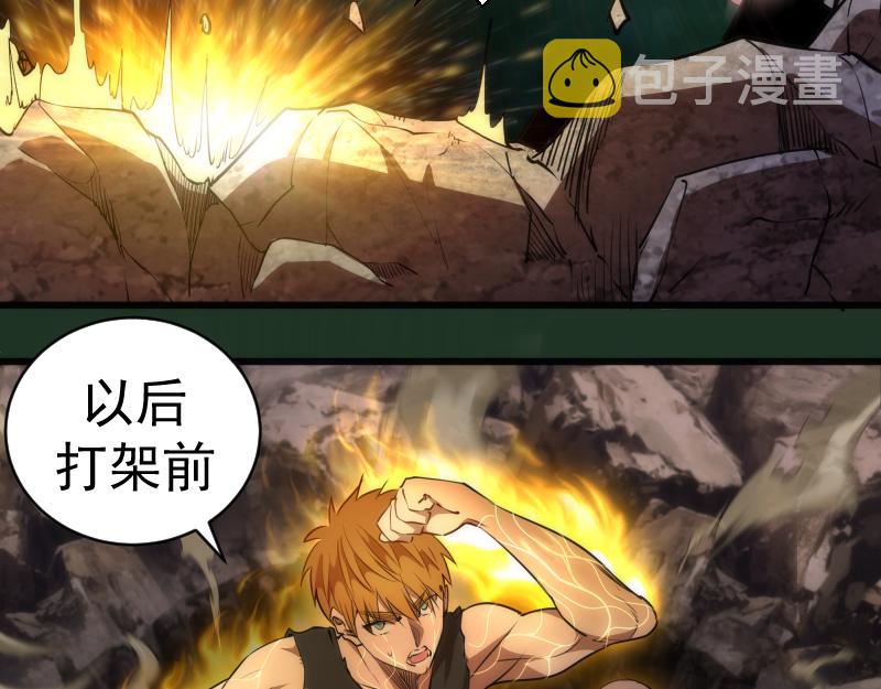 第160话 三人行12