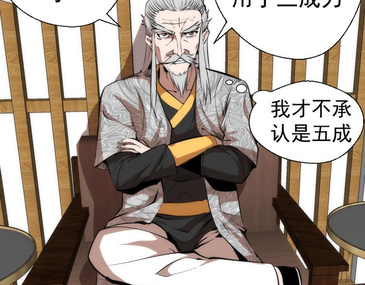 第114话 恶灵跟班7