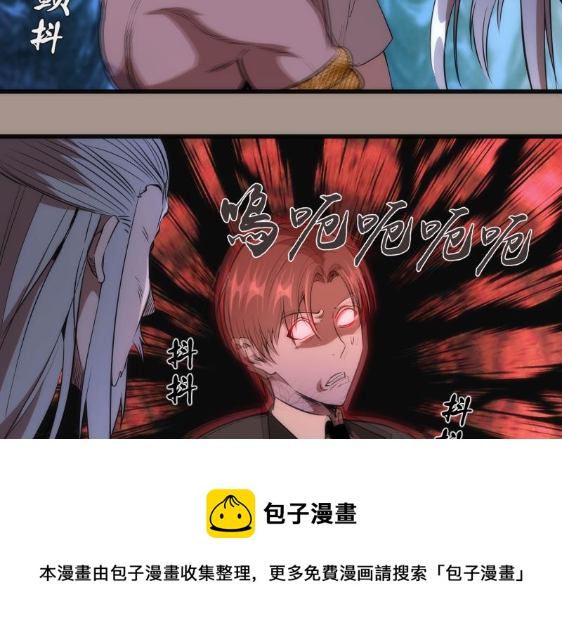 第171话 超级恶魔40