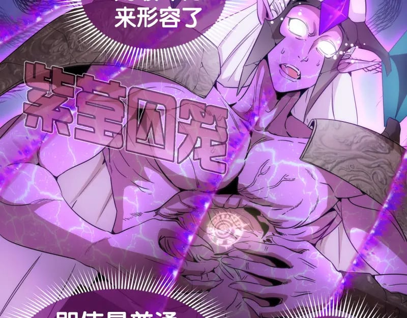 237话 脱胎换骨40