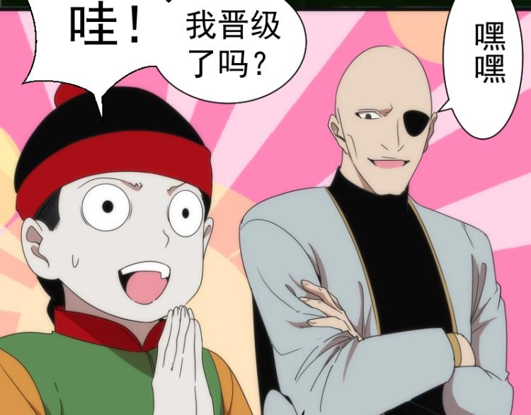 第140话 测试成绩54