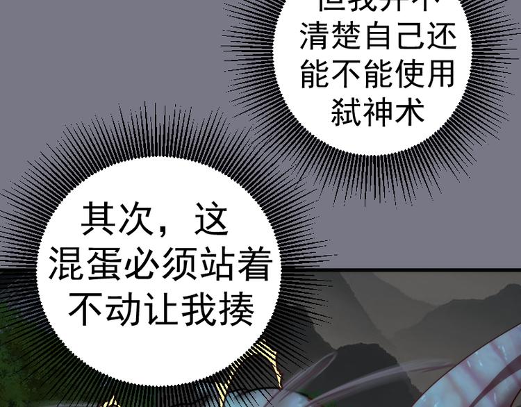第88话 原子级碎核拳50