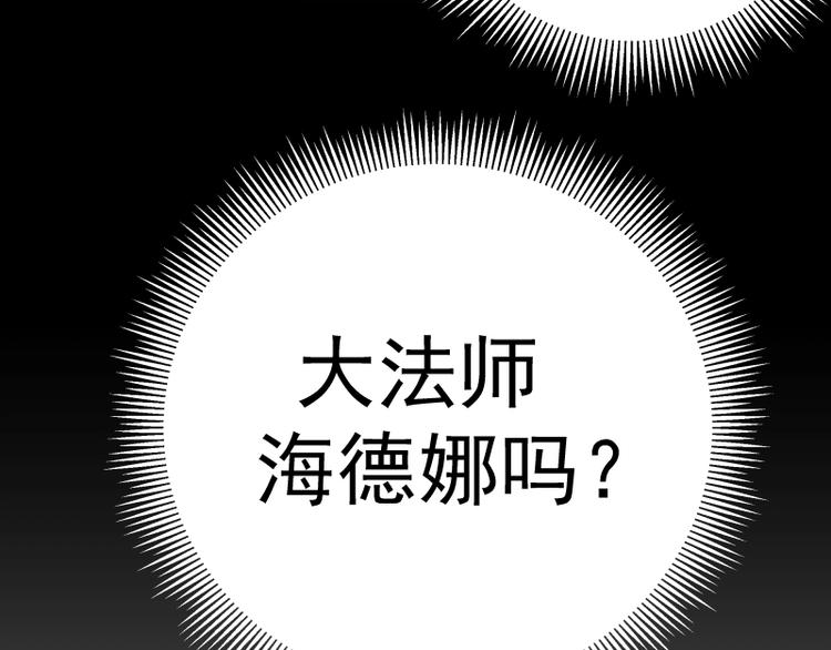第28话 精魂的用途!152