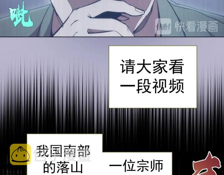 第70话 受折磨的切子！29