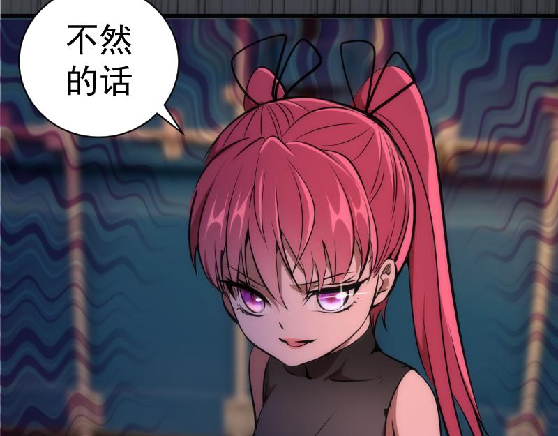 第199话 叛徒（上）96