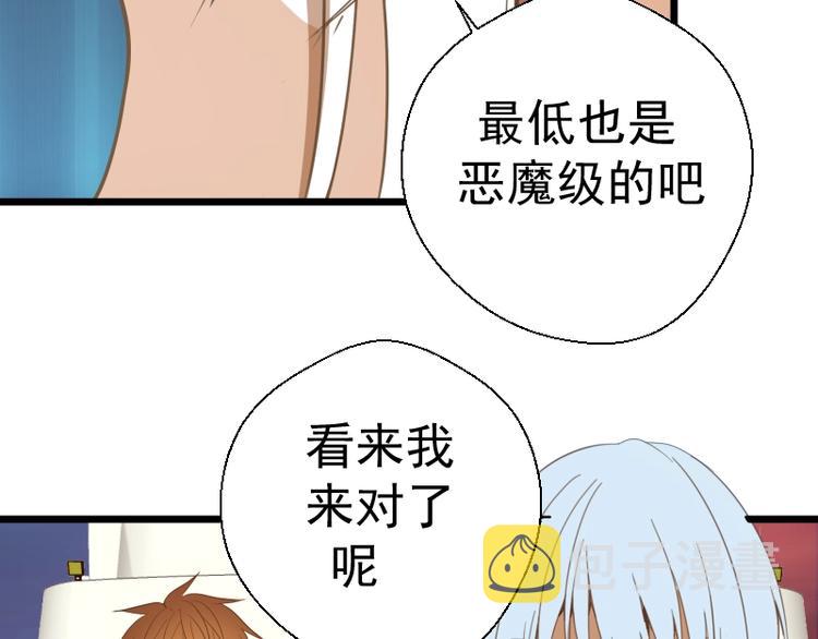 第37话 海上危机！194
