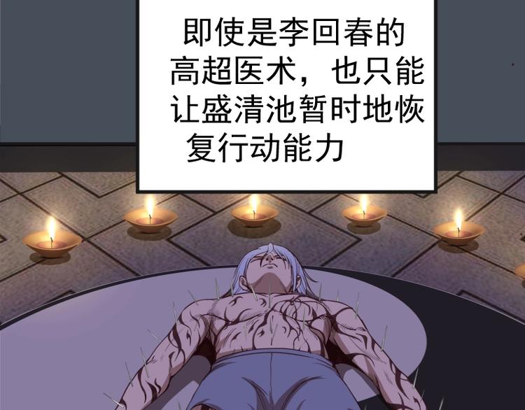第33话 消失的能力！147