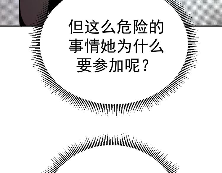 第47话 舒苗的神秘代码！202