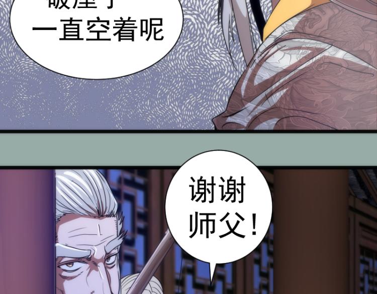 第146话 怎么办？70